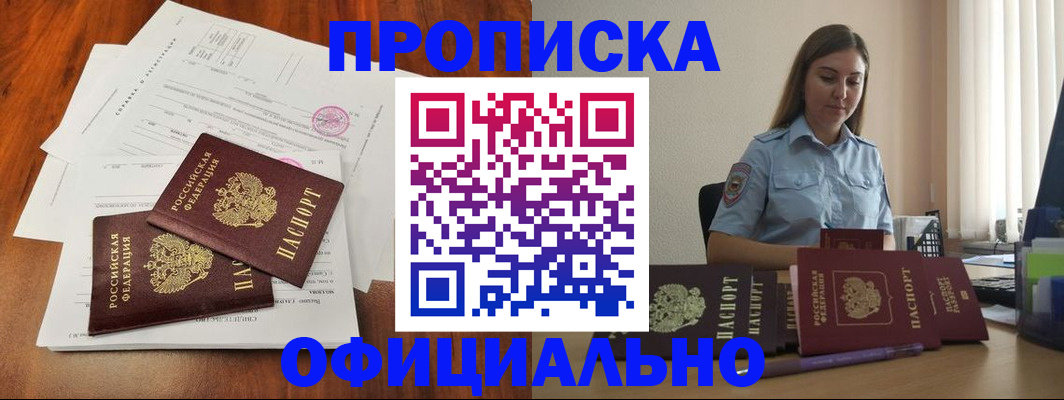 временная регистрация для всех в Дорогобуже