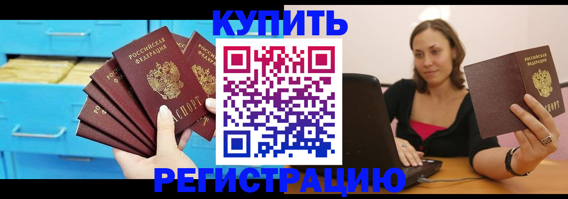 временная регистрация законно в Дорогобуже