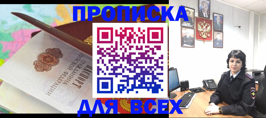 где прописаться в Дорогобуже