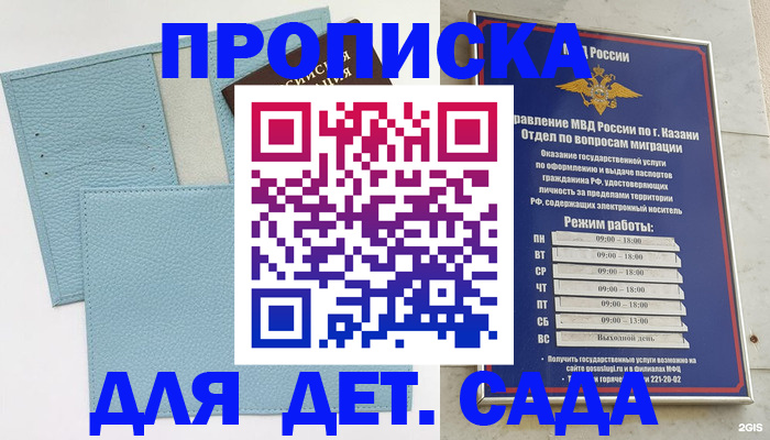 найти адрес прописки в Дорогобуже