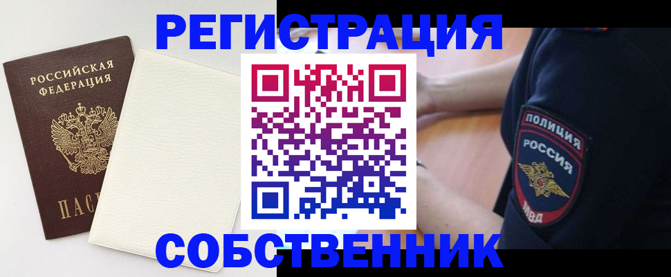 прописка регистрация в Дорогобуже