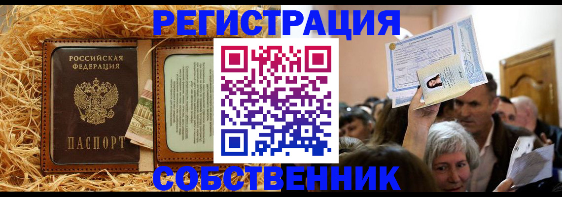 прописка гарантия в Дорогобуже